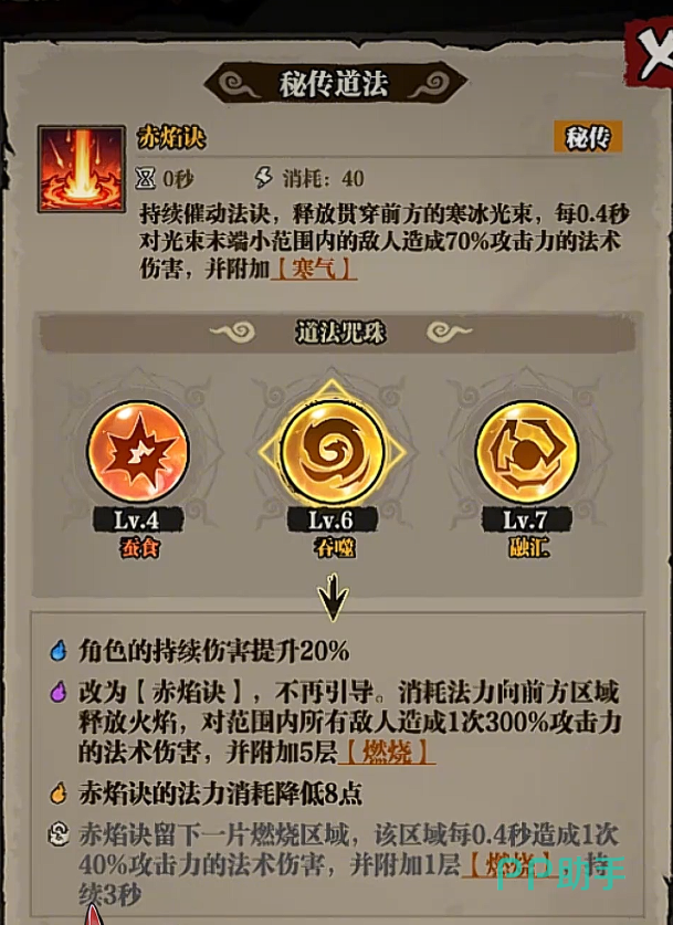 咻咻勇者赤炼灵蛇技能特效展示图
