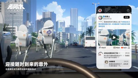无限大手游城市实景概念图