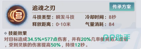月媚与凤清儿追魂之刃协同效果