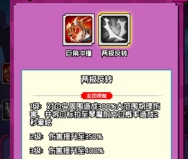 琴魔两极反转技能动画截图