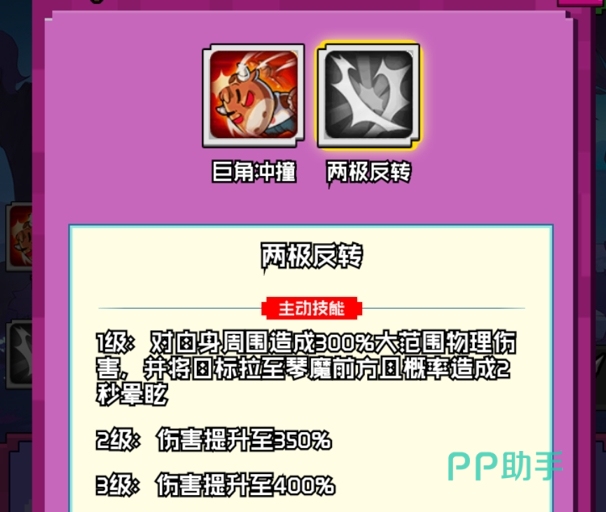 琴魔两极反转技能动画截图