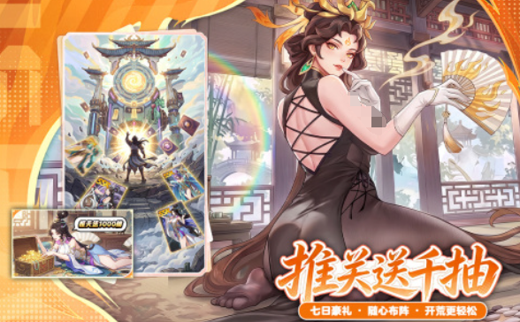 蜀山幻想志六大职业展示图