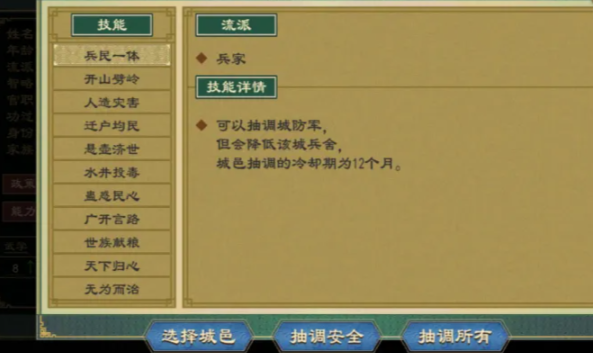 帝尧推位能力说明图