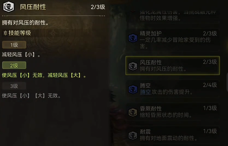 精灵加护与腾空攻击效果示意