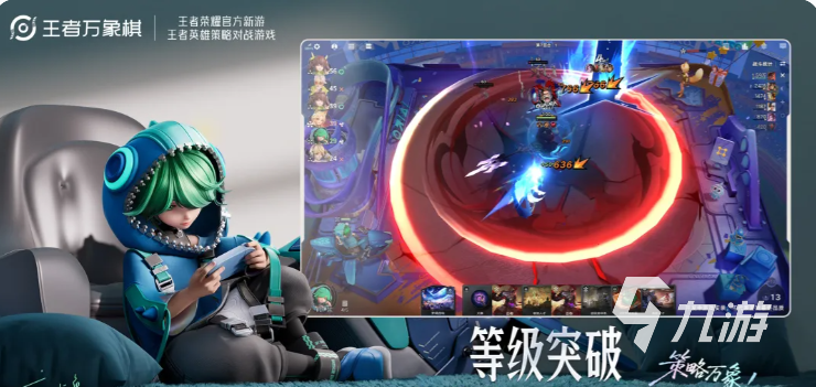 王者万象棋最强阵容搭配与实战玩法详解