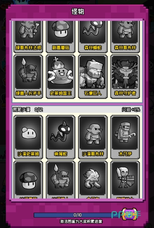 火线冲突图鉴阶段奖励领取界面