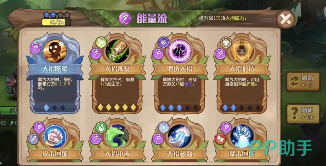 小冰冰斗蛐蛐幸运法杖效果说明图