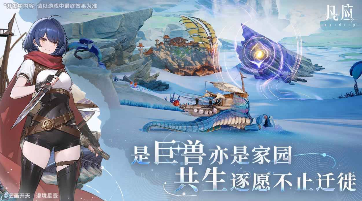 凡应上线时间预测：最新进展与预计发布日期