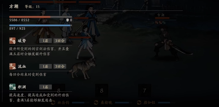 剑隐侠踪录方潮技能界面截图