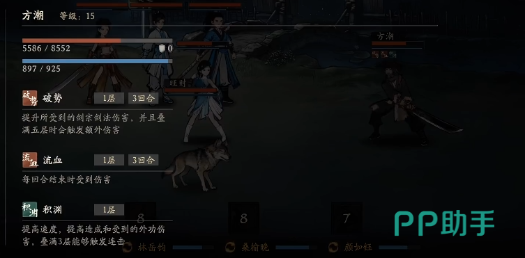 剑隐侠踪录方潮技能界面截图