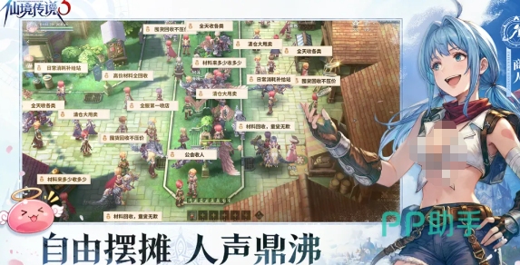 仙境传说3官方宣传图一