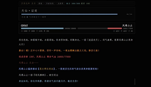 静室游戏初始场景:破庙内视角