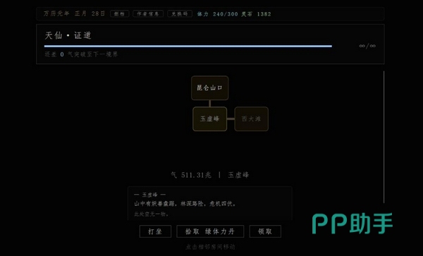 静室剧情分支示意图:不同选择导向不同事件
