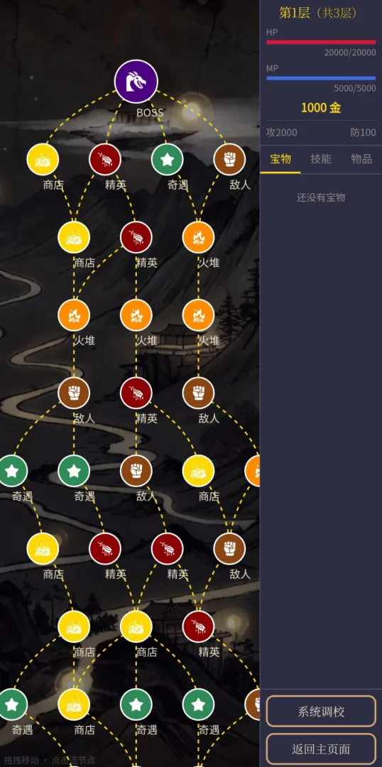 镇妖塔奖励界面：灵果与绝学心得展示