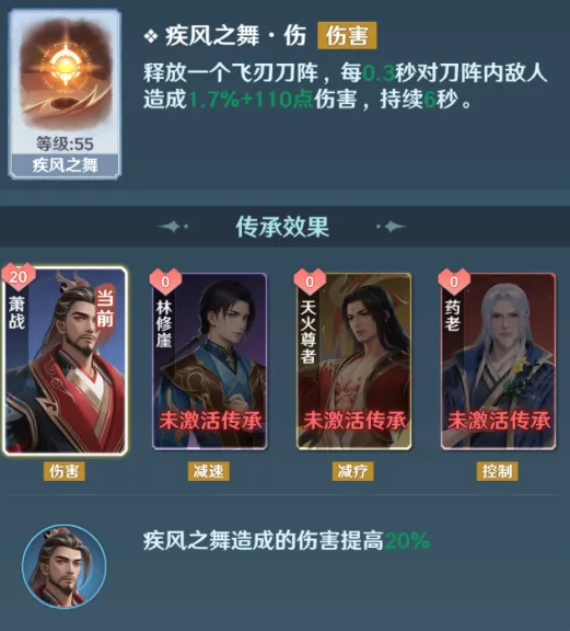 月媚追魂之刃技能效果图