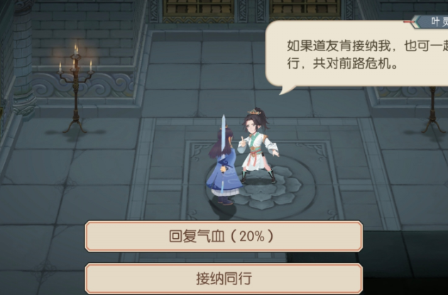 长生：天机降世炼丹炼器界面截图