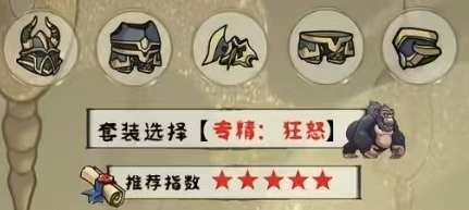熊猫大作战战士技能界面示意图