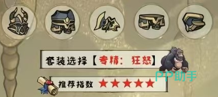 熊猫大作战战士技能界面示意图