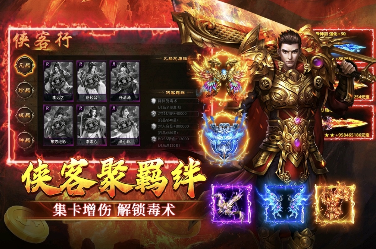 寒刃2悬赏任务界面截图
