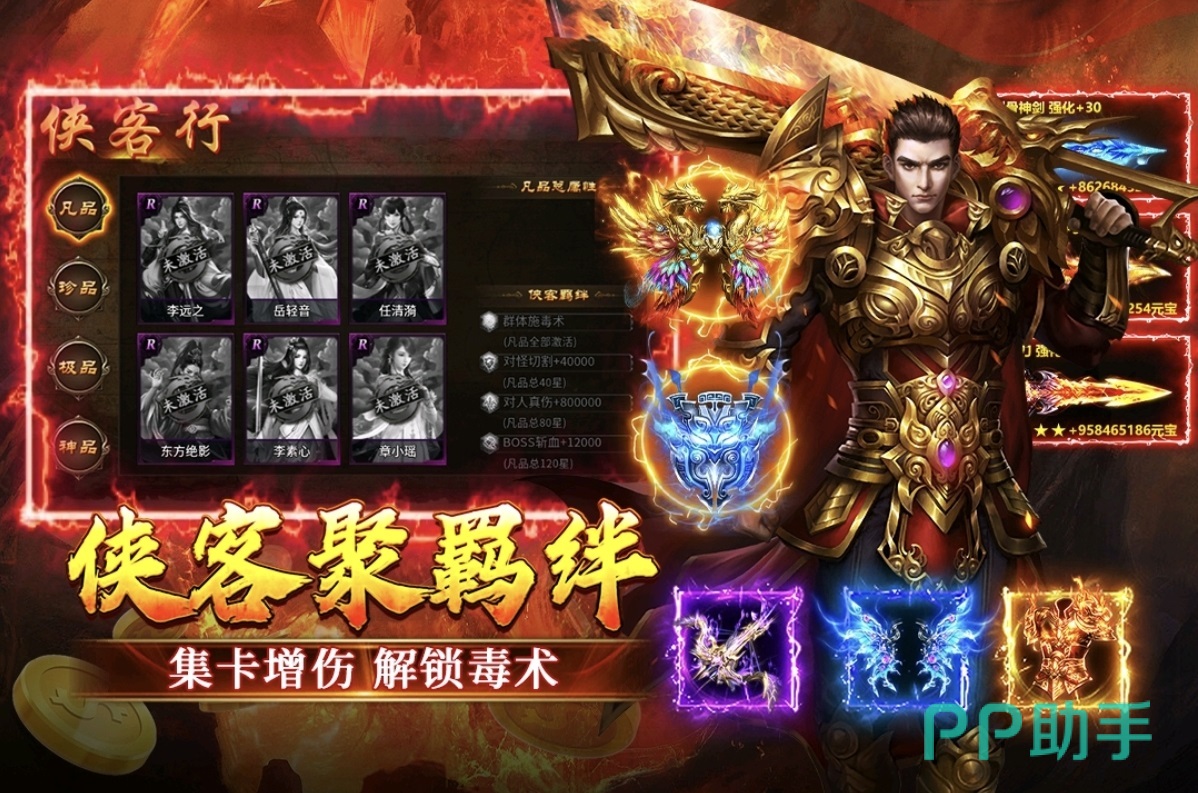 寒刃2悬赏任务界面截图