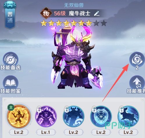 魔牛战士角色形象展示