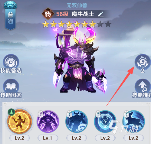 斗破苍穹莫欺少年穷魔牛战士实力解析:战斗力有多强?