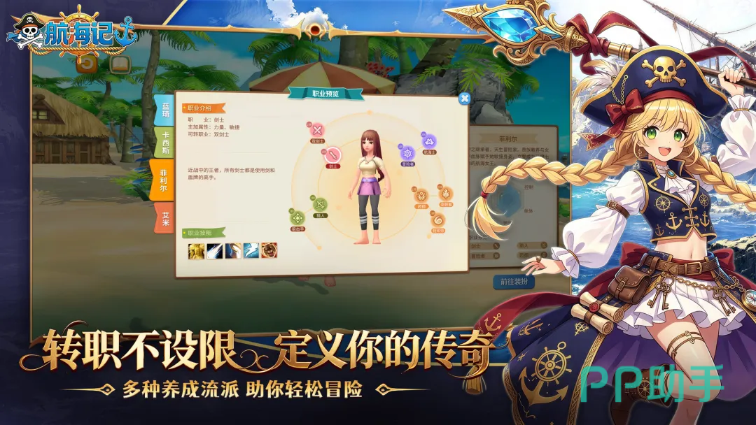 封印师与双剑士技能效果展示图