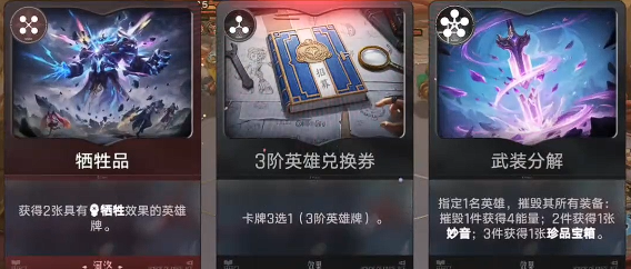 王者万象棋铸造选项界面截图