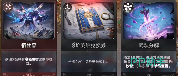 王者万象棋铸造选项界面截图