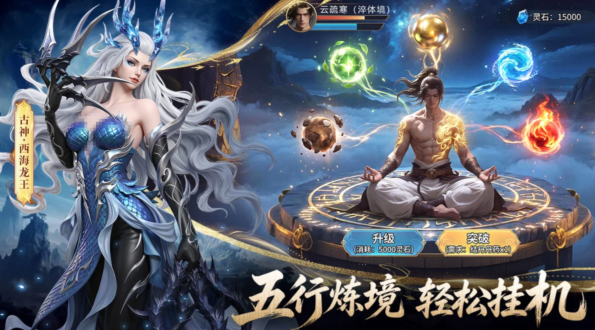 山海烬墟灵宠与古神界面截图
