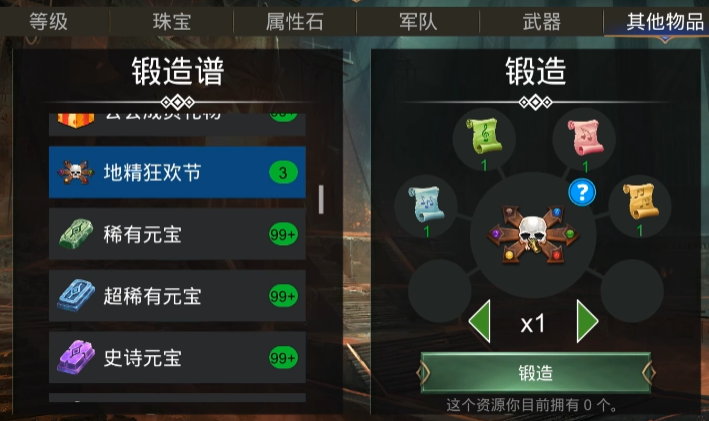 宝石战争地精宝库与史诗级地精宝库对比图