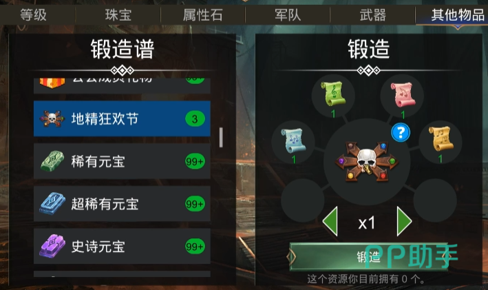 宝石战争地精宝库与史诗级地精宝库对比图