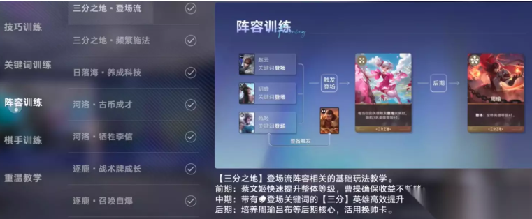 王者万象棋卡牌详情界面截图