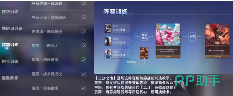 王者万象棋卡牌详情界面截图