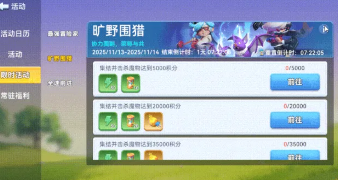 家园梦想派对隐藏任务触发点示意图