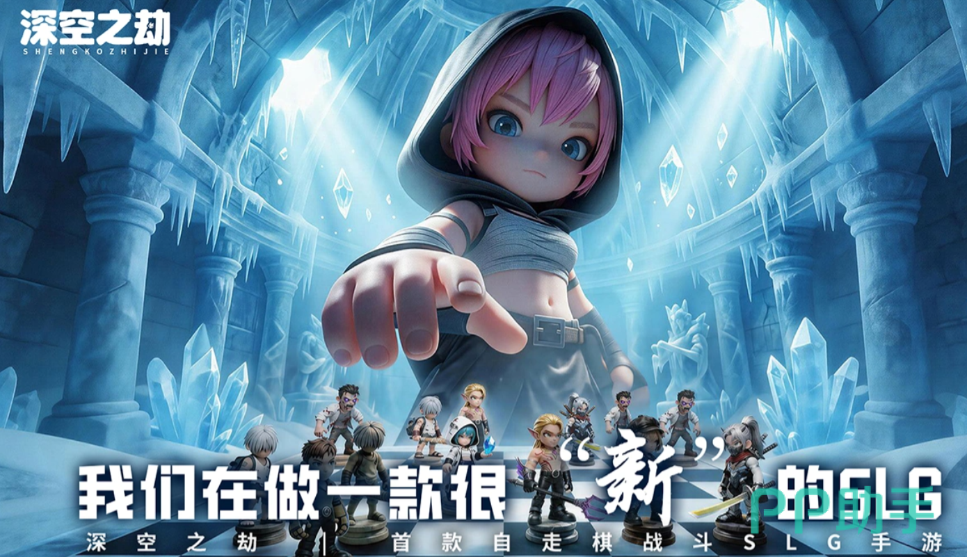 深空之劫废墟搜寻人口界面示意图