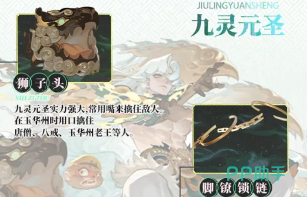 九灵元圣技能界面示意图