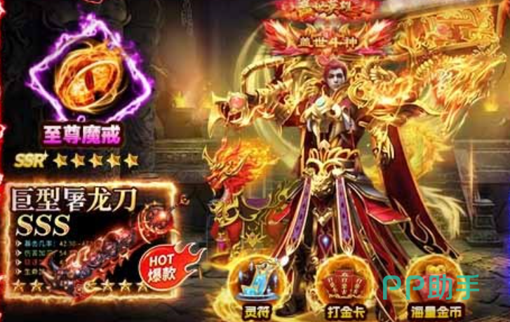 开天英雄道士中期核心三件套搭配示意