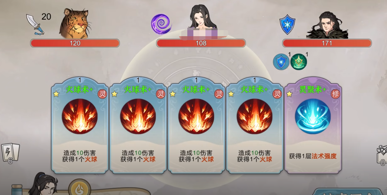 小小修仙者火球术爆发流技能组合图