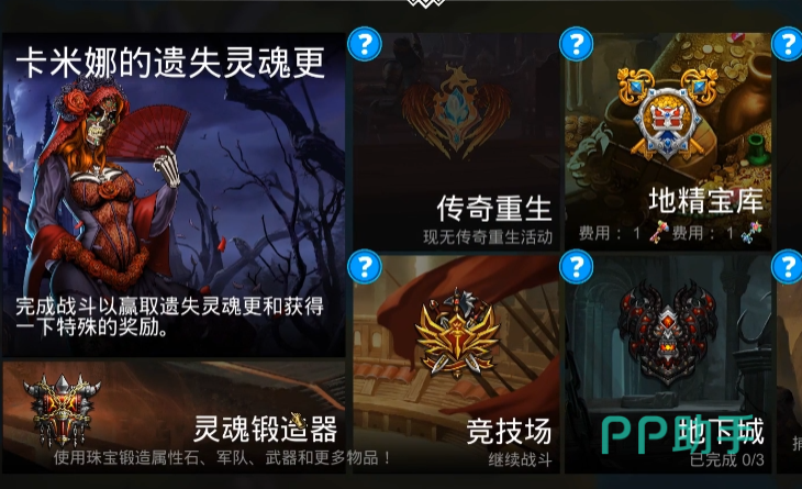 宝石战争地精挑战活动主界面