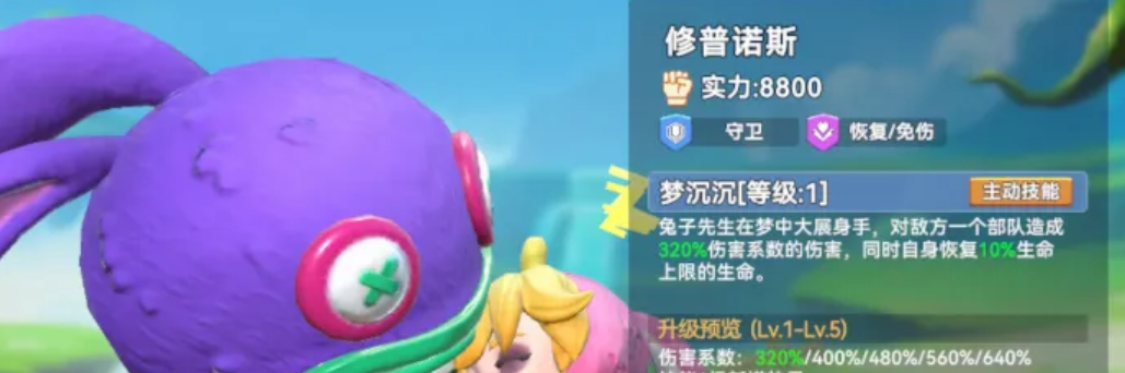比格+森士+修普诺斯阵容示意图