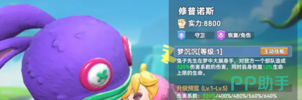 比格+森士+修普诺斯阵容示意图