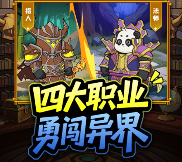 熊猫大作战随从品质与培养优先级说明