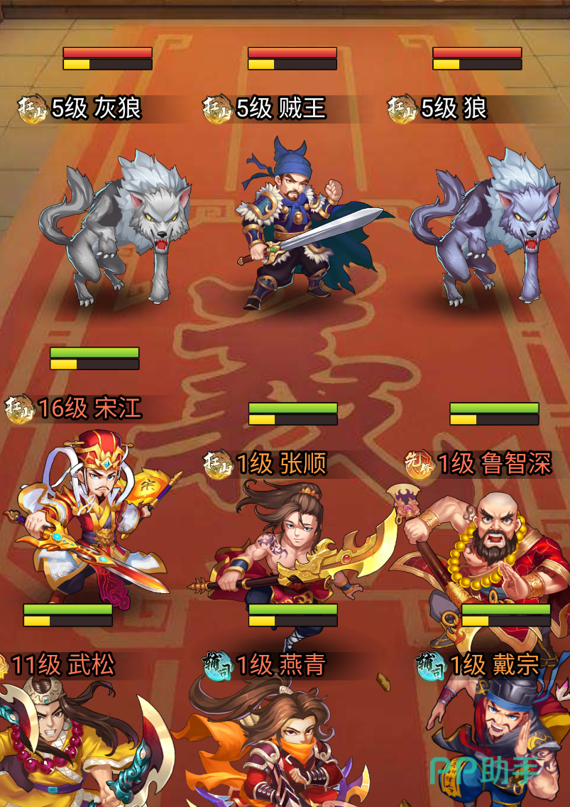 水浒乱斗回收炉功能界面