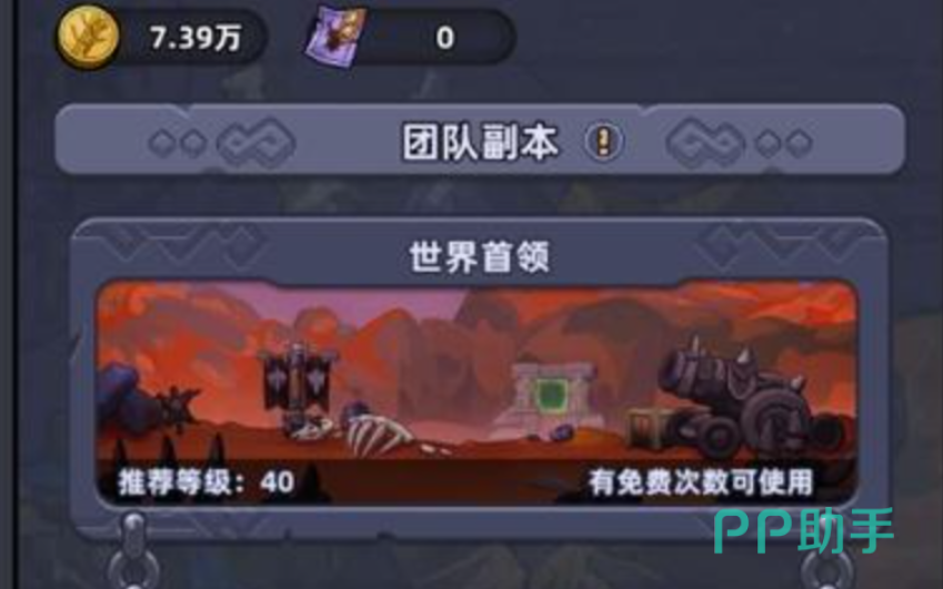 熊猫大作战副本挑战规则说明