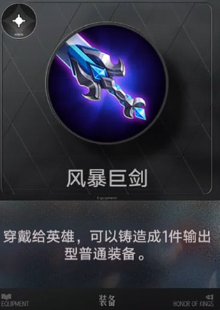 王者万象棋专属装备展示图