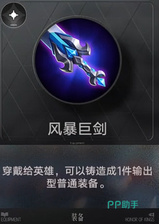 王者万象棋专属装备展示图