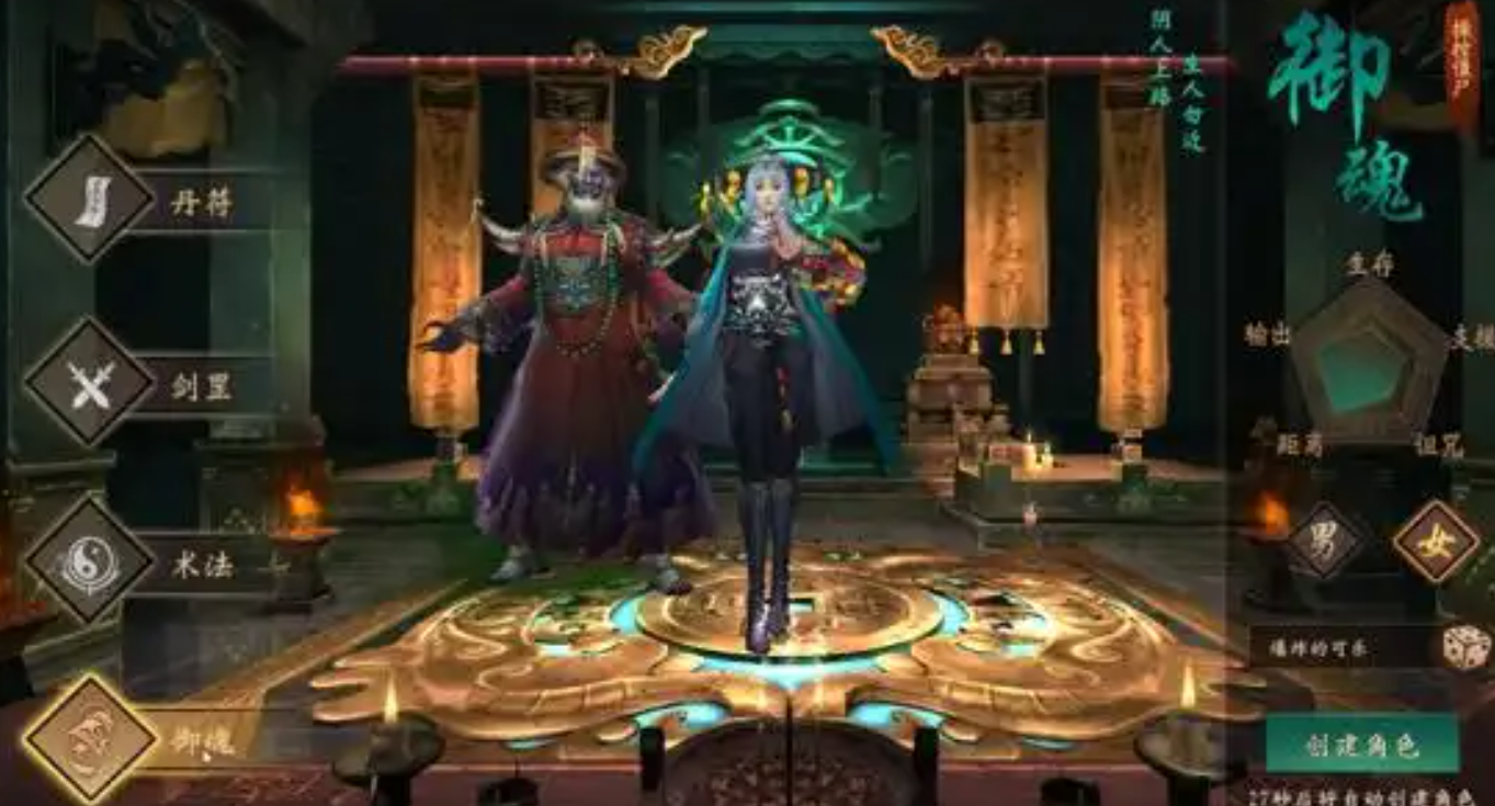 九界降魔四职业对比示意图