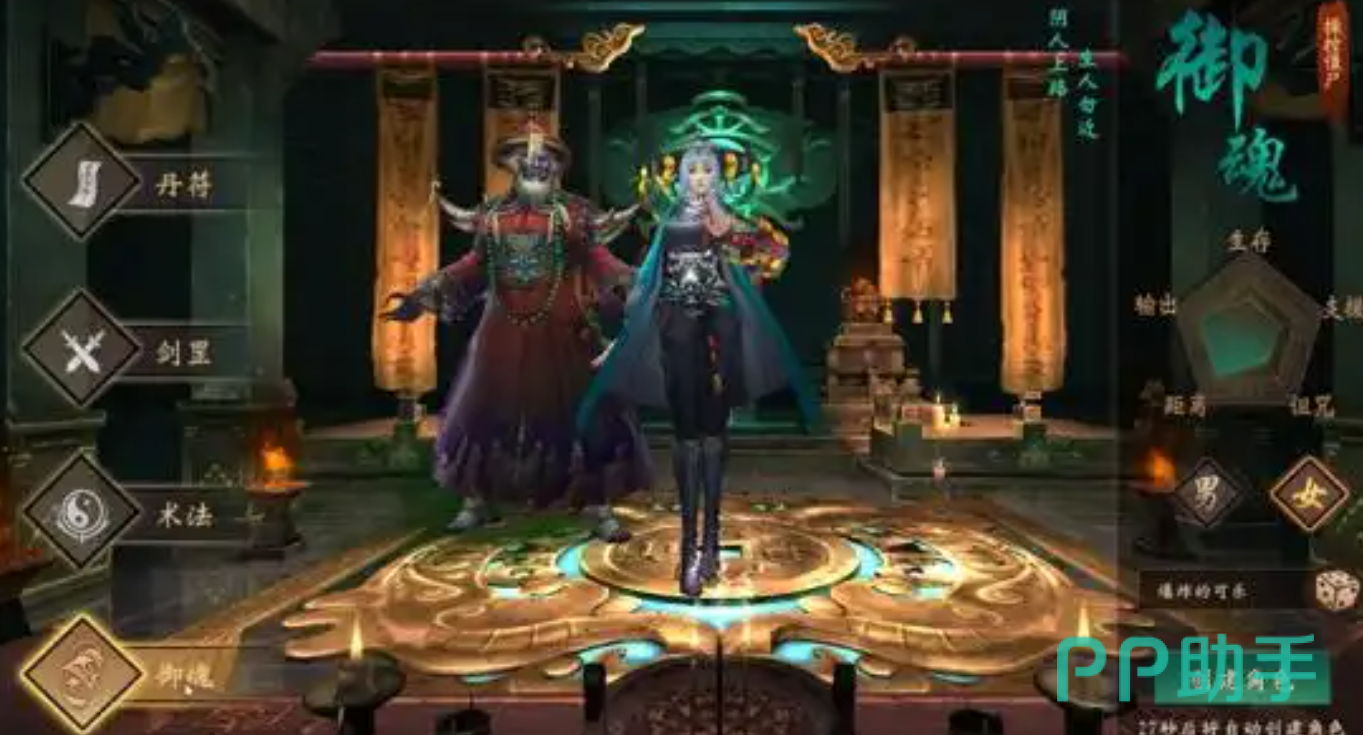 九界降魔四职业对比示意图