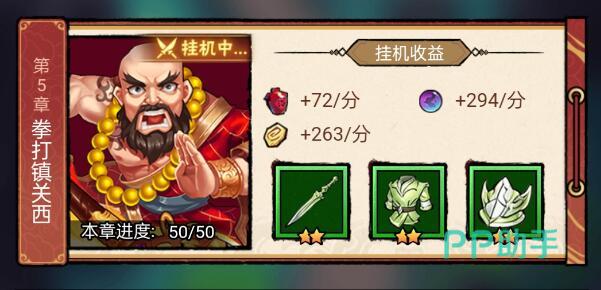 水浒乱斗镇关西BOSS战界面